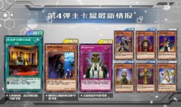 游戏王卡盒最新消息爆料,神秘新卡登场，游戏格局或将重塑！