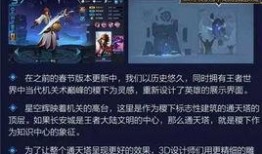 最新版本王者爆料视频,新版本惊喜内容抢先看！