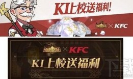 肯德基光遇联名最新爆料,美味与梦幻的奇妙融合