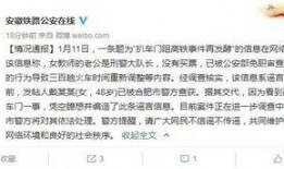 铁道最新爆料新闻事件,揭秘重大新闻事件背后的真相