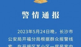 钦州一中爆料案件最新,真相大白，校园安全再引关注”