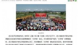 四川大学视频爆料最新,揭秘校园内幕事件