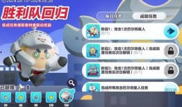 蛋仔派对返场爆料最新,神秘角色返场，精彩活动即将开启！