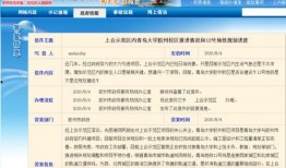 胶州最新爆料消息,揭秘城市发展与民生改善新动态