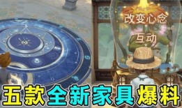 第5人格最新爆料家具,神秘家具背后的秘密与玩法解析