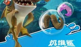 饥饿鲨最新版本爆料,全新功能与升级亮点抢先看