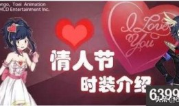 光遇最新爆料情人节,浪漫梦境，爱意飘扬的神秘之旅