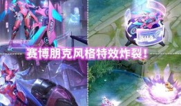 星传说皮肤最新爆料,炫酷特效，神秘英雄即将登场！