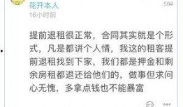 石家庄二房东最新爆料,揭秘租房市场新动态与陷阱