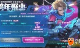 王者最新免费领皮肤爆料,最新爆料抢先看！